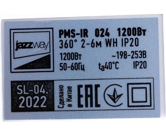 Датчик движения Jazzway PMS-IR 024 1200Вт 360гр. 2-6м WH IP20 5012974 – изображение 4
