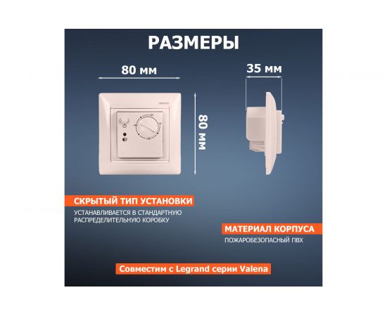 Терморегулятор механический RX-308B (бежевый) REXANT 51-0563 – изображение 5