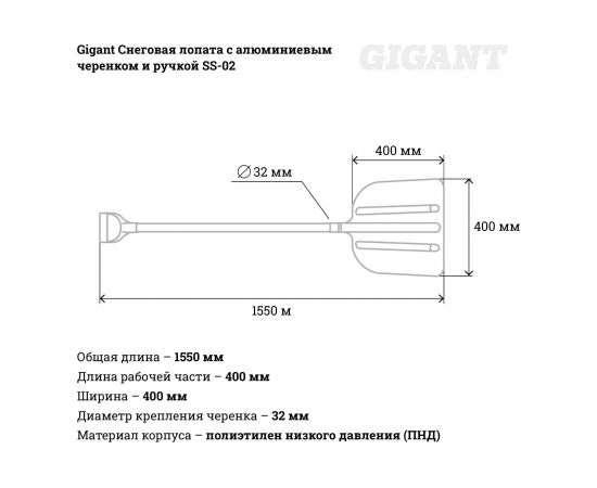 Снеговая лопата с алюминиевым черенком и ручкой Gigant SS-02 – изображение 5