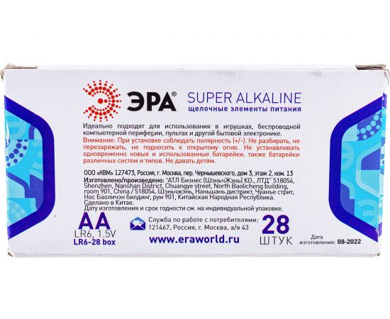 Элемент питания ЭРА LR628, box Б0002910 – изображение 6