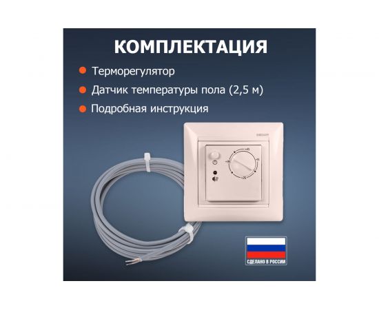 Терморегулятор механический RX-308B (бежевый) REXANT 51-0563 – изображение 7