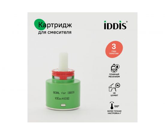 Картридж 40мм, EcoStop, EcoControl, 03 IDDIS ID 03ESC40i82 – изображение 7
