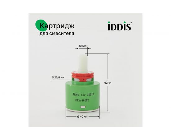 Картридж 40мм, EcoStop, EcoControl, 03 IDDIS ID 03ESC40i82 – изображение 8