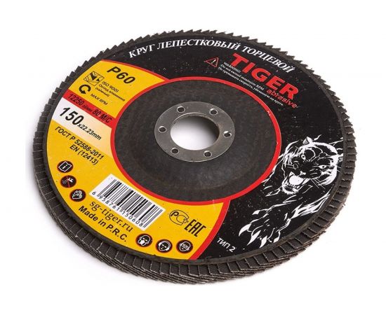 Круг зачистной лепестковый NORMAL (150х22 мм; P60) TIGER ABRASIVE 00-00000140 