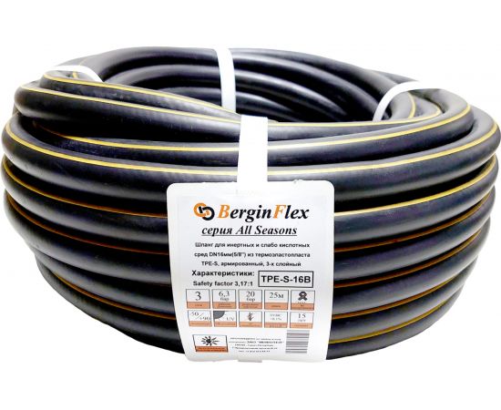 Универсальный армированный шланг на основе термоэластопласта Berginflex 5/8"", 25 м TPE-S-16B 