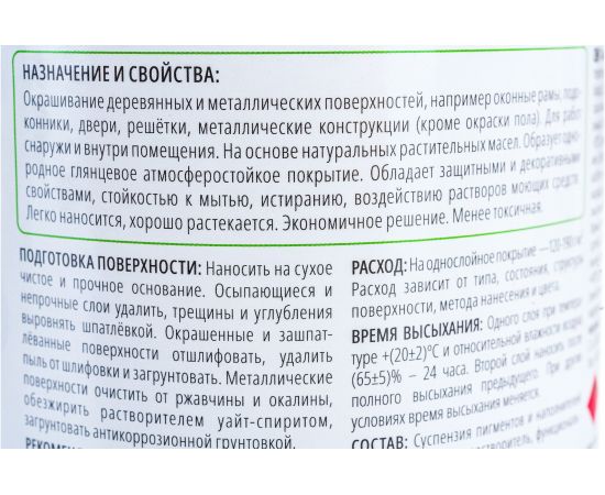 Краска Престиж МА-15 белая 0,9 кг 14 Казачка 21555 – изображение 2