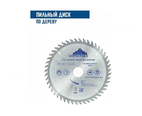 Диск пильный по дереву (160х22.23-20 мм; 48 зубов) Vertextools 160-48-22 – изображение 2
