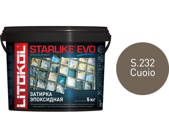 Эпоксидный состав для укладки и затирки мозаики LITOKOL STARLIKE EVO S.232 CUOIO 485290004 – изображение 2