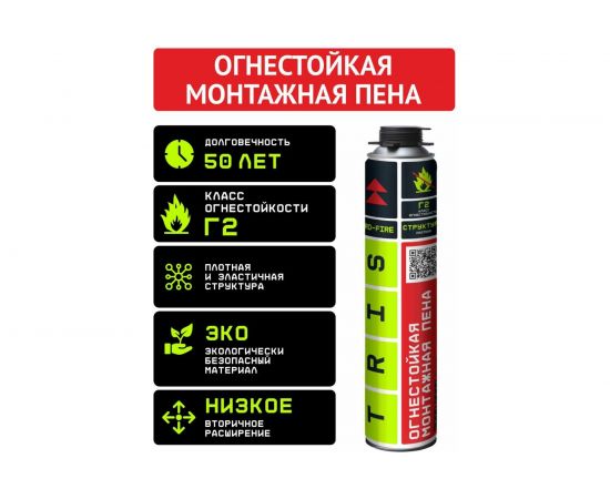 Огнестойкая монтажная пена TriS ПМ05 – изображение 3