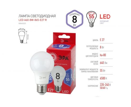 Светодиодная лампа ЭРА LED A60 8W 865 E27 R диод, груша, 8Вт, холодный, Б0045323 – изображение 4