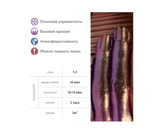 Эмаль KUDO CHAMELEON аэрозоль цвет Осеннее танго 520мл 11602885 – изображение 6