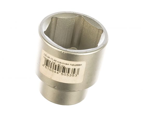 Головка торцевая 6-ти гранная (46 мм; 3/4""; 68 мм) Станкоимпорт CS-34.10.46 