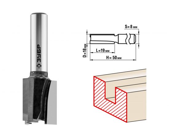 Фреза пазовая прямая для ламината ПРОФЕССИОНАЛ (18х19х50 мм; хвостовик 8 мм) Зубр 28780-18-19 