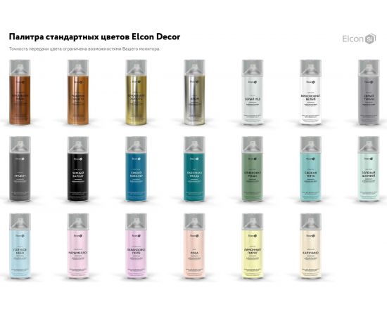 Быстросохнущая краска для предметов декора Elcon черный бархат, аэрозоль, 520 мл 00-00462266 – изображение 15