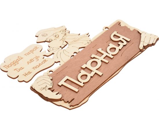 Табличка Банные Штучки 22х16.5 см, береза 32327 – изображение 2