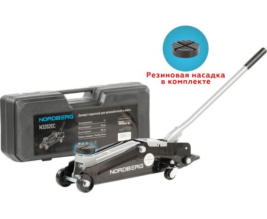 Подкатной домкрат для автолюбителя в кейсе (2 т) NORDBERG N3202EС – изображение 2