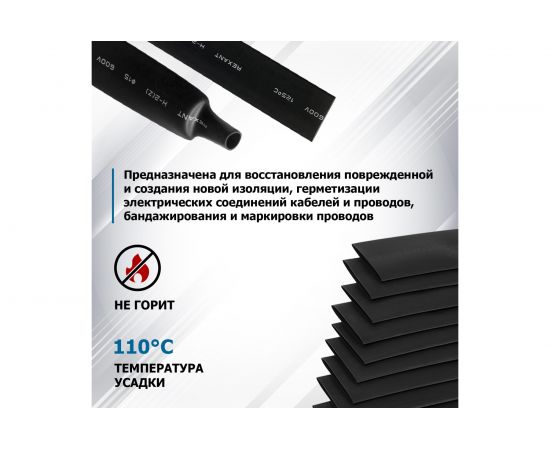 Термоусадка REXANT 30.0/15.0 мм, 1м, черная 23-0006 – изображение 3