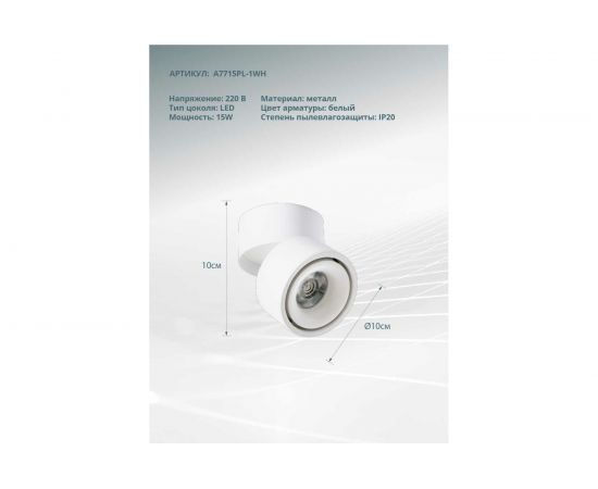 Потолочные светильники Arte Lamp A7715PL-1WH – изображение 3