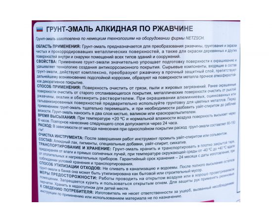 Грунт-эмаль по ржавчине OLECOLOR коричневый 8017, 0.4 кг 4300009581 – изображение 3
