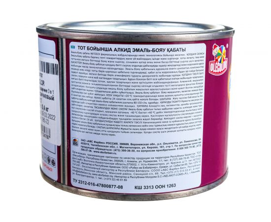 Грунт-эмаль по ржавчине OLECOLOR коричневый 8017, 0.4 кг 4300009581 – изображение 5