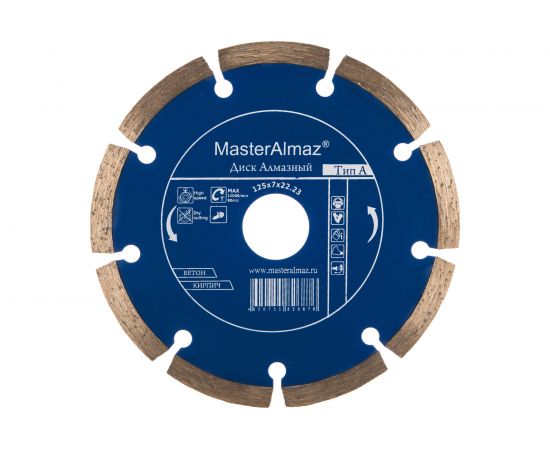 Диск алмазный сегментный по бетону PRO Тип А (125х7х22.23 мм) МастерАлмаз 10501416 – изображение 2