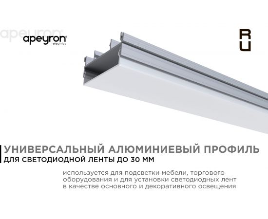 Профиль Apeyron накладной/врезной 37х20 мм для светодиодной ленты 1м СПС1235-А 08-15 – изображение 2