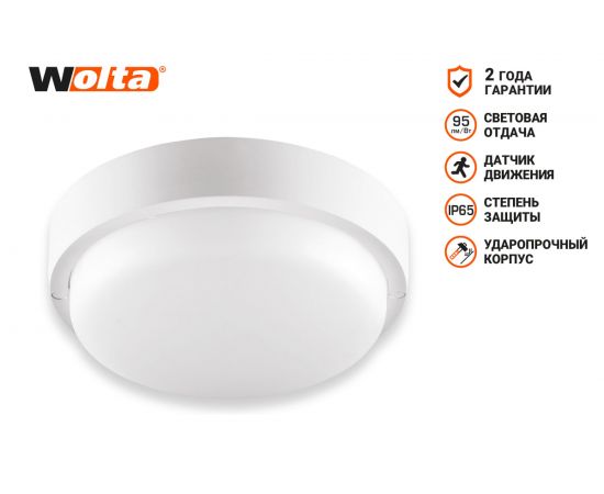 Светодиодный светильник Wolta, с микроволновым датчиком 25Вт 4000K 2380лм круг IP65 LCL05-25W-R21-4K-SM – изображение 2