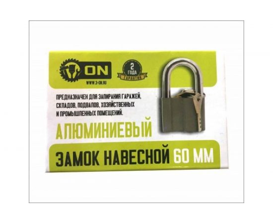 Навесной замок ON 60 мм, алюминиевый сплав 22-02-060 – изображение 2