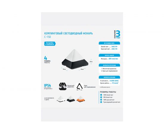 Кемпинговый светодиодный фонарь ФОТОН С-150 1хLR03 в комплекте, черный 23435 – изображение 3