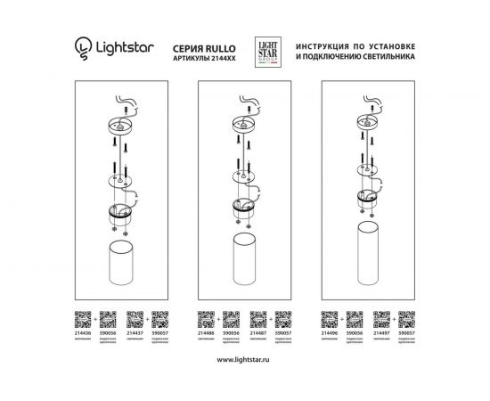Потолочный светильник Lightstar RULLO 214437 – изображение 4