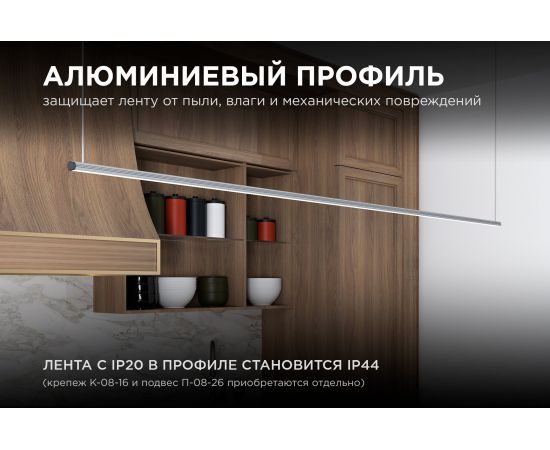 Профиль Apeyron накладной/врезной 37х20 мм для светодиодной ленты 1м СПС1235-А 08-15 – изображение 5