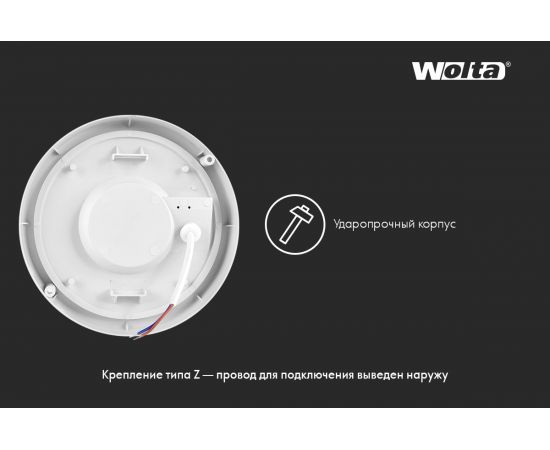 Светодиодный светильник Wolta, с микроволновым датчиком 25Вт 4000K 2380лм круг IP65 LCL05-25W-R21-4K-SM – изображение 7