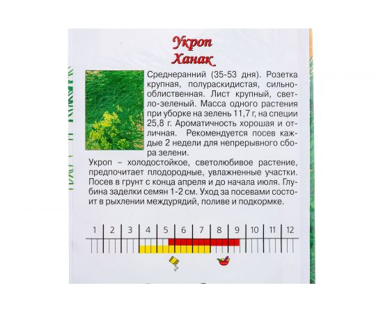 Семена Агрони Укроп ХАНАК 1901 – изображение 2