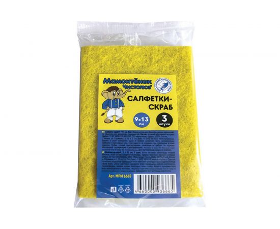 Салфетки-скраб Мамонтенок Чистолюб 130х90 мм, 3 шт. MPM6665 – изображение 2