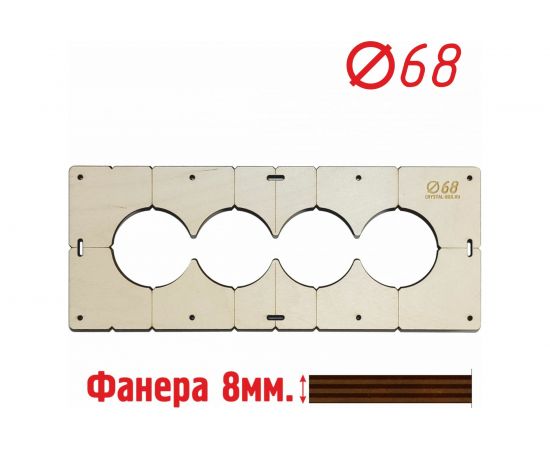 Шаблон для сверления подрозетников на 4 отверстия диаметром 68 мм, толщина фанеры 8 мм РОТОР 4shablon68 – изображение 2