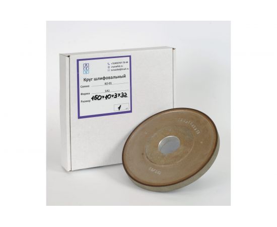 Круг алмазный шлифовальный 1А1 (150x10x5х32 мм, 100/80, АС6 В2-01 100%) КристАл Лтд 31915 – изображение 4
