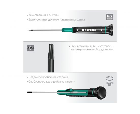 Отвертка для точных работ Kraftool Precision TX8, 25684-08 – изображение 7