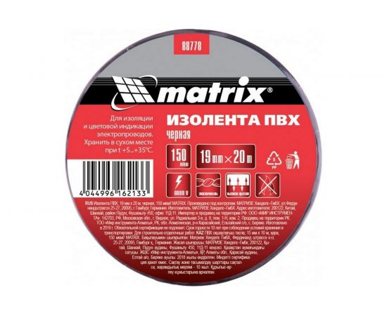 Изолента MATRIX ПВХ, 19 мм х 20 м, черная, 150 мкм 88778 – изображение 2