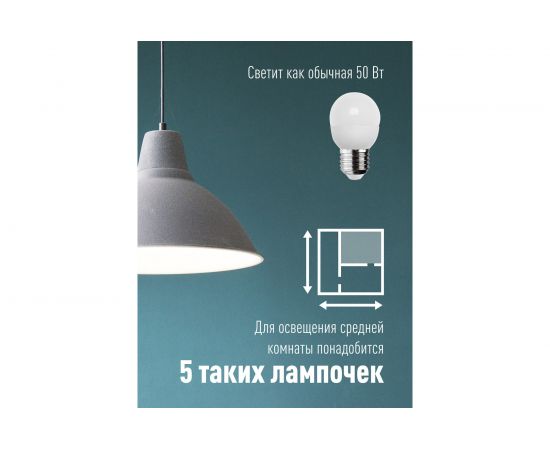 Светодиодная лампа LED GL45 6.5Вт 220В E27 3000К КОСМОС Экономик LkecLED6.5wGL45E2730 417245 – изображение 2