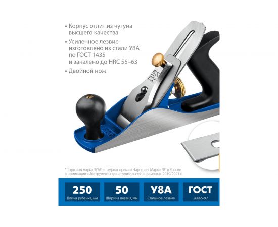 Металлический двойной рубанок Зубр № 4 250х60 мм 18505-25_z02 – изображение 2