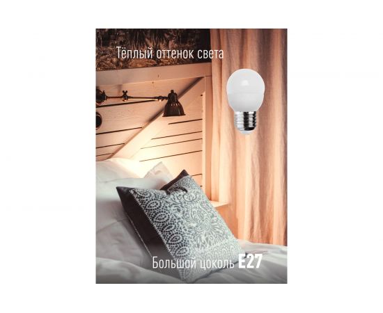 Светодиодная лампа LED GL45 6.5Вт 220В E27 3000К КОСМОС Экономик LkecLED6.5wGL45E2730 417245 – изображение 3