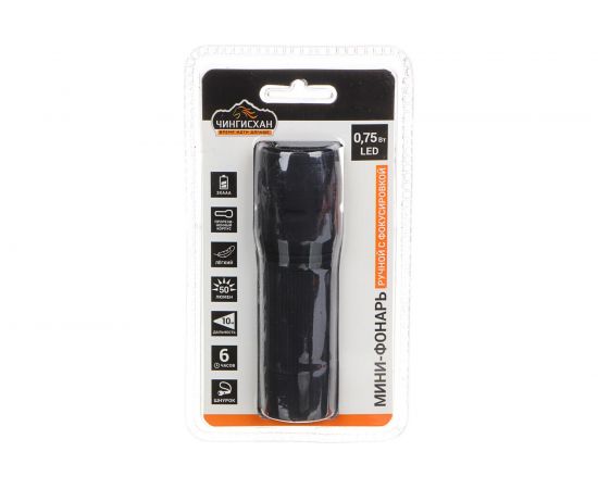 Фонарь с фокусировкой ЧИНГИСХАН 0,75 Вт, LED, резинопластик 198-022 – изображение 4