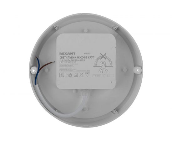 Вандалозащищенный светодиодный светильник REXANT ЖКХ 12 Вт 1000 Лм IP65 6500 K с датчиком движения 607-207 – изображение 5