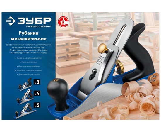 Металлический двойной рубанок Зубр № 4 250х60 мм 18505-25_z02 – изображение 8
