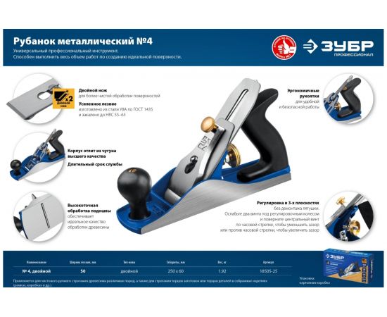 Металлический двойной рубанок Зубр № 4 250х60 мм 18505-25_z02 – изображение 9