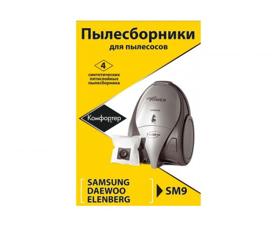 Комплект пылесборников для KARCHER/SAMSUNG/SCARLETT/SHIVAKI/VIGOR 4 шт Komforter SM9 