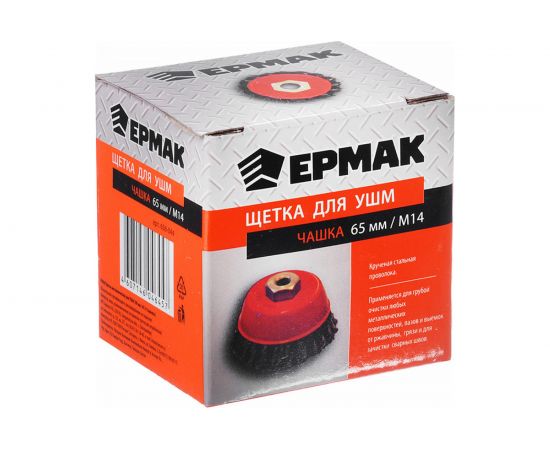 Щетка металлическая чашка (65 мм; М14; крученая проволока) для УШМ ЕРМАК 656-044 