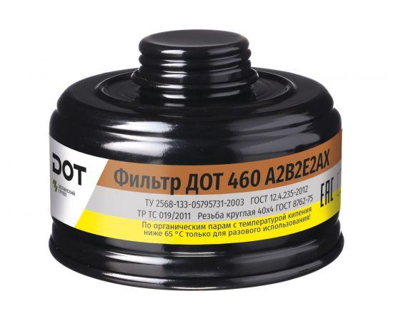 Фильтр ДОТ 460 А2В2Е2АХ 102-011-0007 