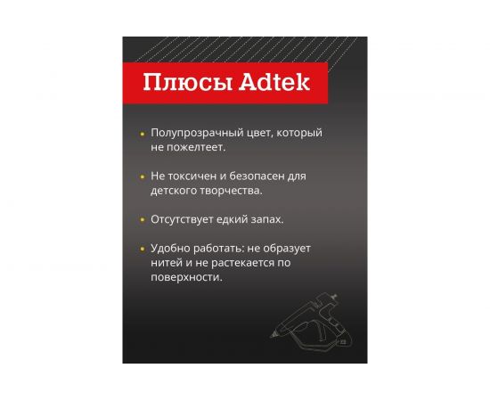 Клей термоплавкий в стержнях 702 11 мм Adtek 00-00000320 – изображение 3
