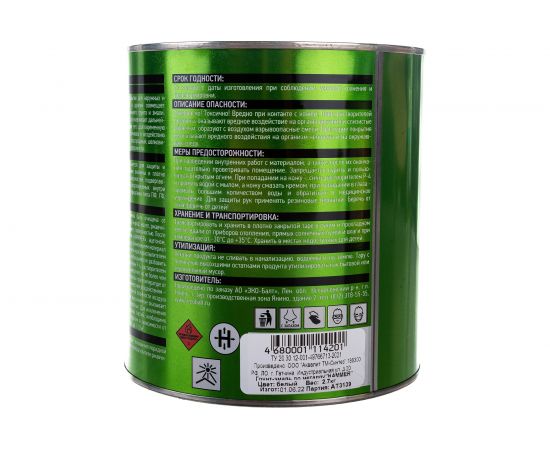 Грунт-эмаль по металлу HAMMER 3в1 б/с белая 2,7 кг ЭК000125861 – изображение 3